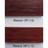 Химически байц  10 Р   тъмен махагон 