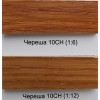 Химически байц концентрат   10 CH   череша