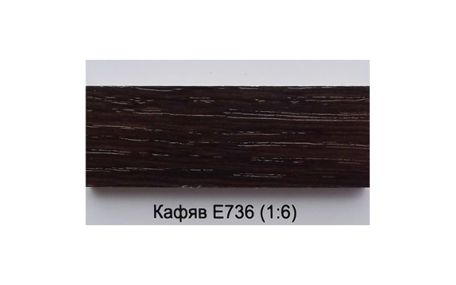 Химически байц   Е 736  кафяв