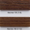  Химически байц  10 I  кестен