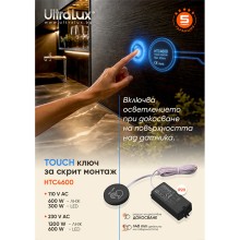 Сензор скрит зад плоскост с тъч (touch) активация и 220V напрежение